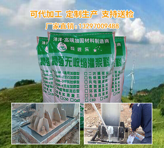 武漢地腳螺栓灌漿料的使用方法